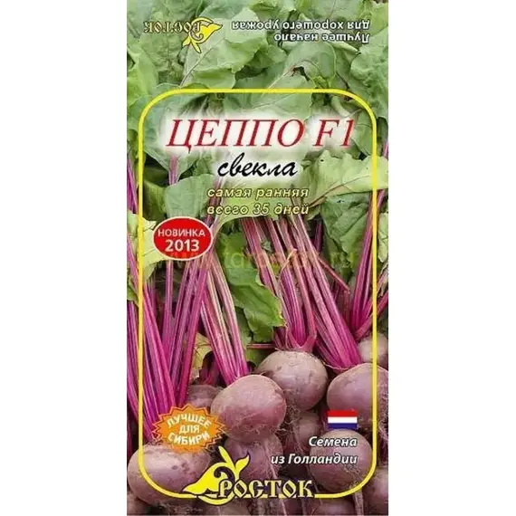 Семена Свекла Цеппо F1 (35 Дней И В Борщ) 1 Г (а/ф Росток)
