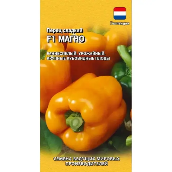 Семена Перец Магно F1 5 Шт. (Голландия) Н21 (А/Ф Гавриш)