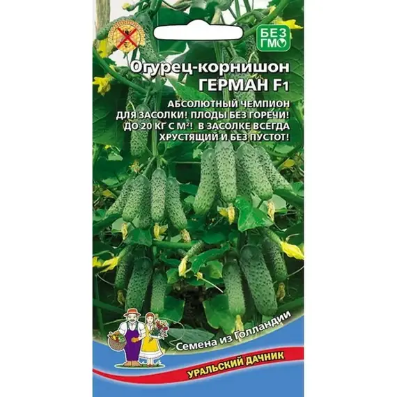 Семена Огурец Герман F1 (а/ф Уральский Дачник)