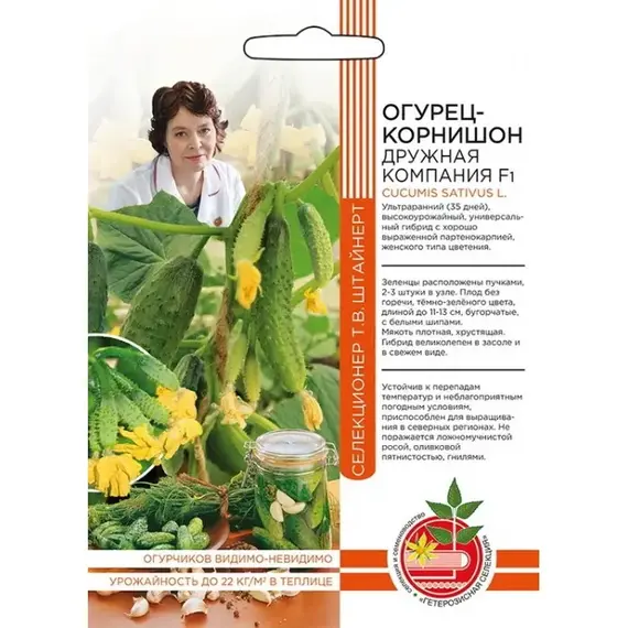 Семена Огурец Дружная компания - корнишон F1 (а/ф Уральский Дачник)