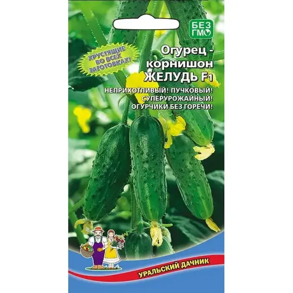 Семена Огурец Желудь - корнишон F1 (а/ф Уральский Дачник)