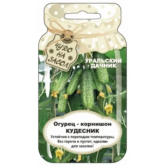 Семена Огурец Кудесник - корнишон (а/ф Уральский Дачник)