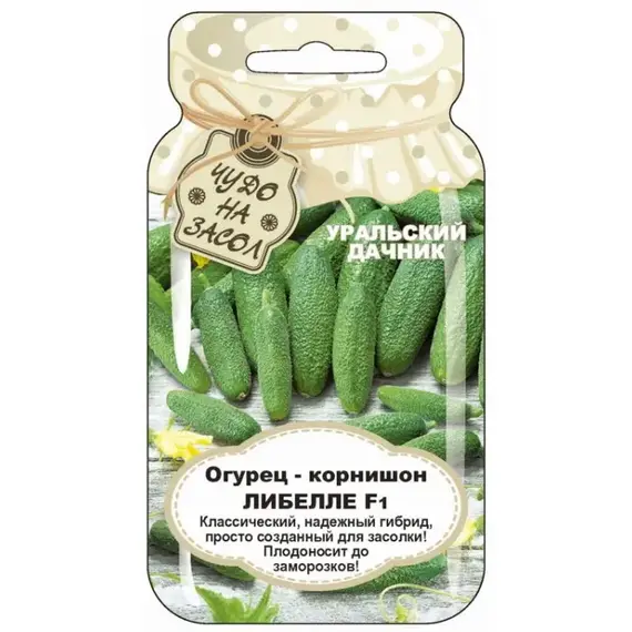 Семена Огурец Либелле - корнишон F1 (а/ф Уральский Дачник)