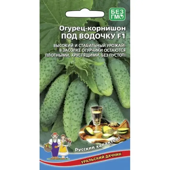Семена Огурец под Водочку - корнишон F1 (а/ф Уральский Дачник)