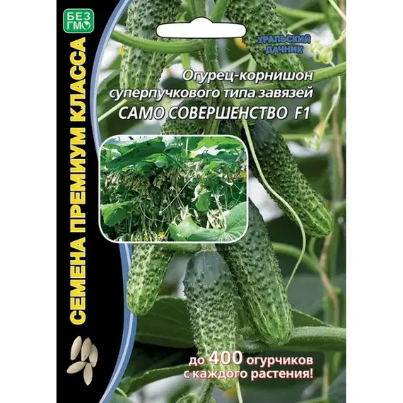Семена Огурец Само совершенство F1 (а/ф Уральский Дачник)