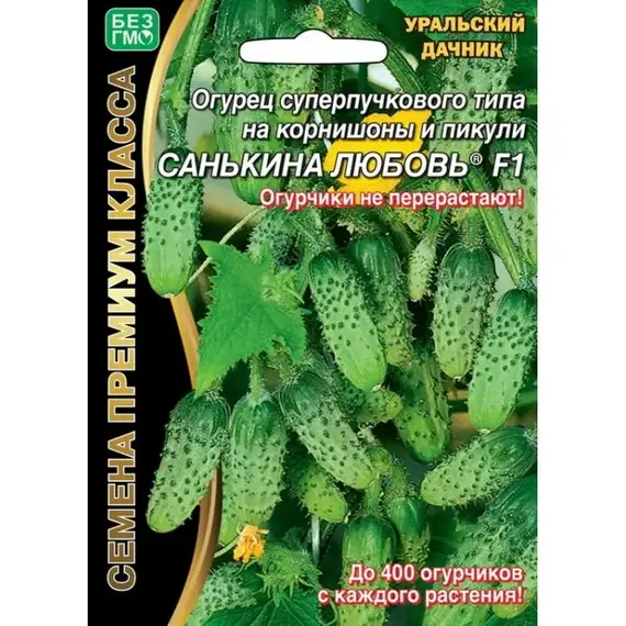 Семена Огурец Санькина любовь F1 (а/ф Уральский Дачник)