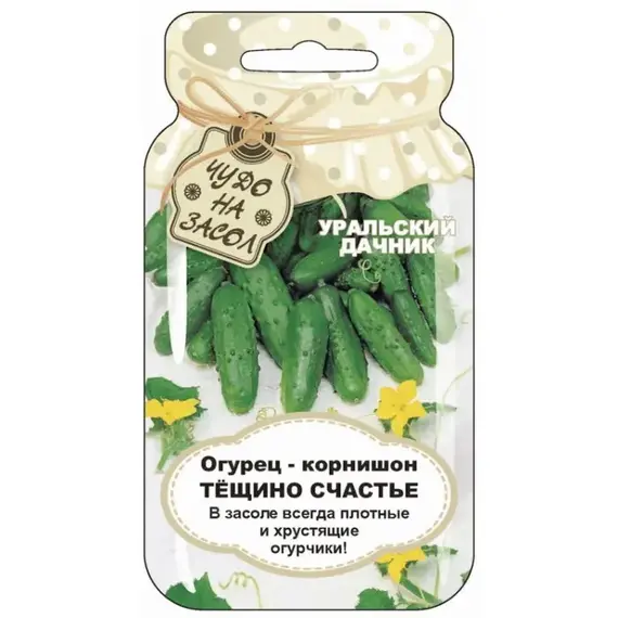 Семена Огурец Тещино счастье - корнишон (а/ф Уральский Дачник)