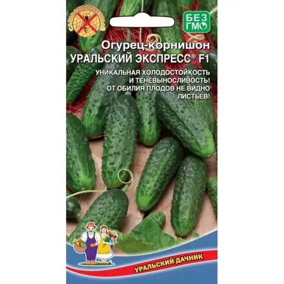 Семена Огурец Уральский Экспресс - корнишон F1 (а/ф Уральский Дачник)