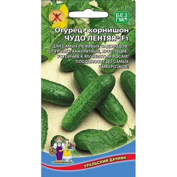 Семена Огурец Чудо лентяя - корнишон F1 (а/ф Уральский Дачник)