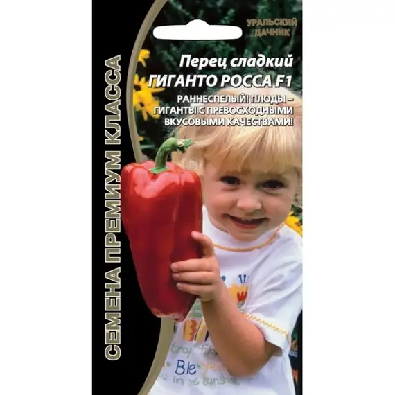 Семена Перец сладкий Гиганто Росса F1 (а/ф Уральский Дачник)