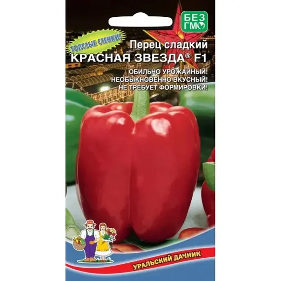 Семена Перец сладкий Красная звезда F1 (а/ф Уральский Дачник)