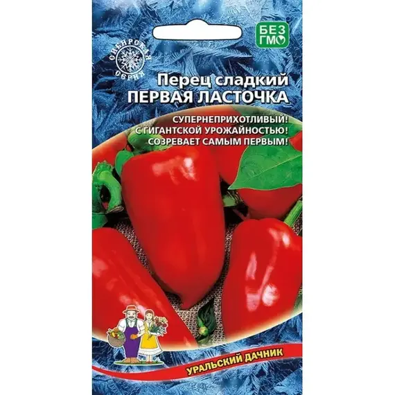 Семена Перец сладкий Первая ласточка (а/ф Уральский Дачник)