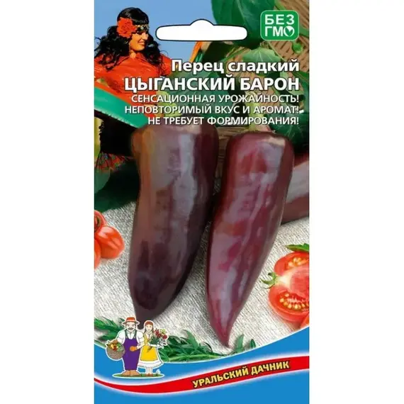 Семена Перец сладкий Цыганский барон (а/ф Уральский Дачник)