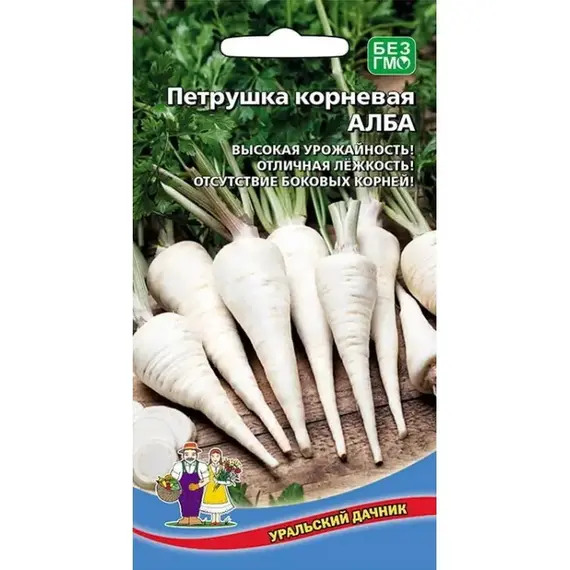 Семена Петрушка Альба - корневая (а/ф Уральский Дачник)