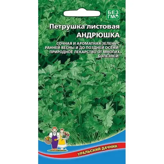 Семена Петрушка Андрюшка - листовая (а/ф Уральский Дачник)