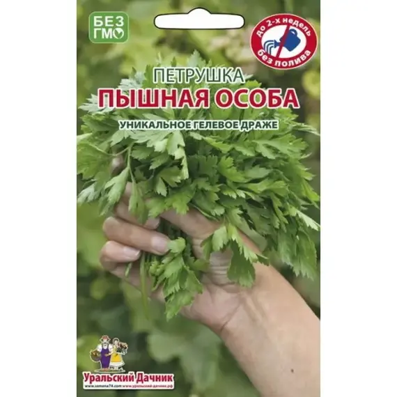 Семена Петрушка Пышная особа гелевое драже (а/ф Уральский Дачник)