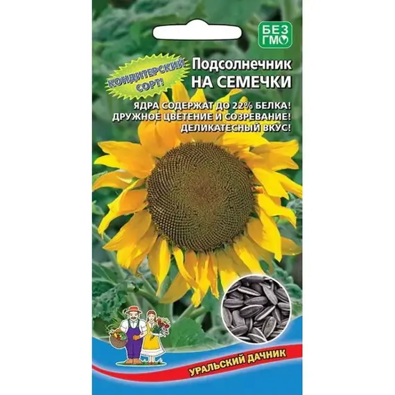 Семена Подсолнечник На семечки (а/ф Уральский Дачник)