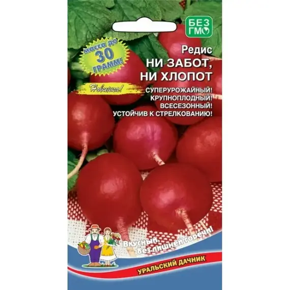 Семена Редис Ни забот, ни хлопот (а/ф Уральский Дачник)