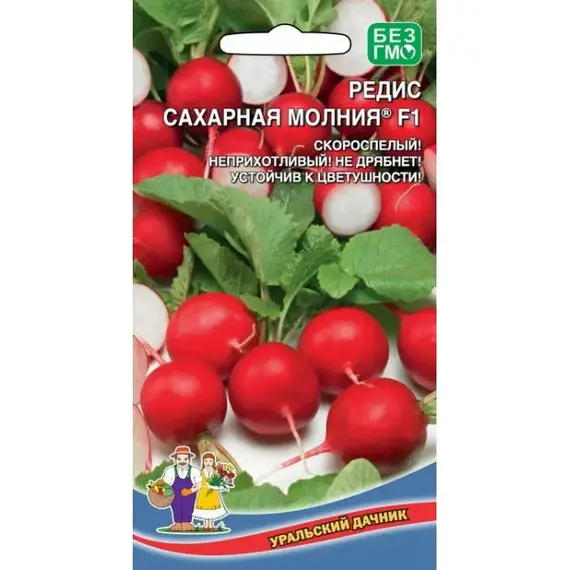 Семена Редис Сахарная молния F1 (а/ф Уральский Дачник)