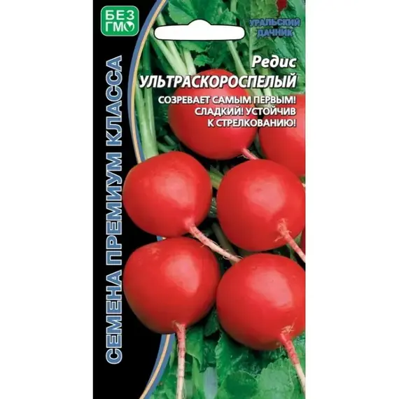 Семена Редис Ультраскороспелый (а/ф Уральский Дачник)