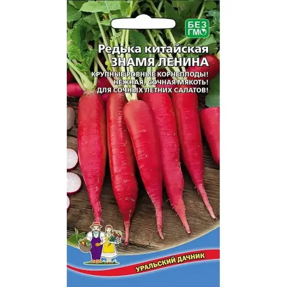 Семена Редька Знамя Ленина - китайская (а/ф Уральский Дачник)