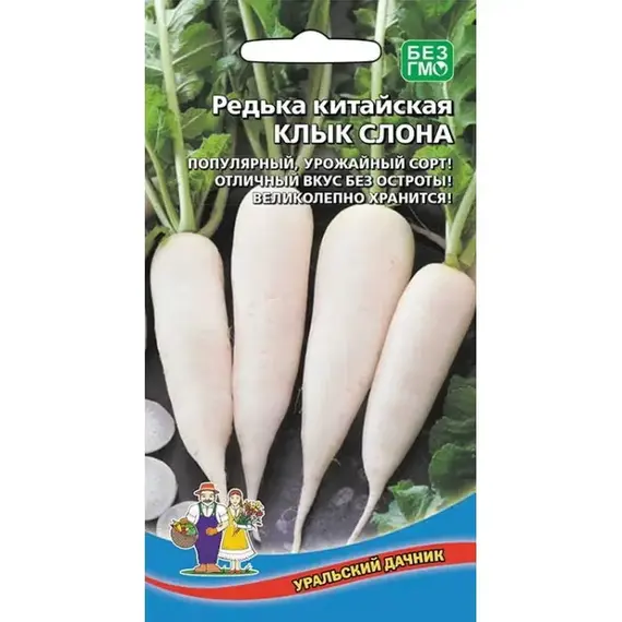 Семена Редька Клык слона - китайская (а/ф Уральский Дачник)