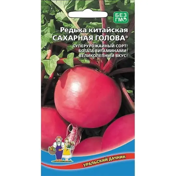 Семена Редька Сахарная голова - китайская (а/ф Уральский Дачник)