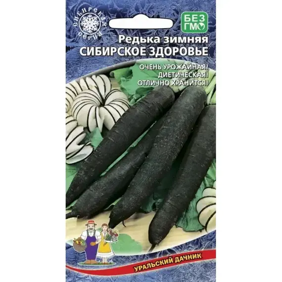 Семена Редька Сибирское Здоровье зимняя (а/ф Уральский Дачник)