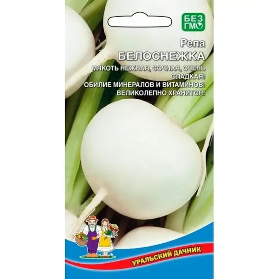 Семена Репа Белоснежка (а/ф Уральский Дачник)