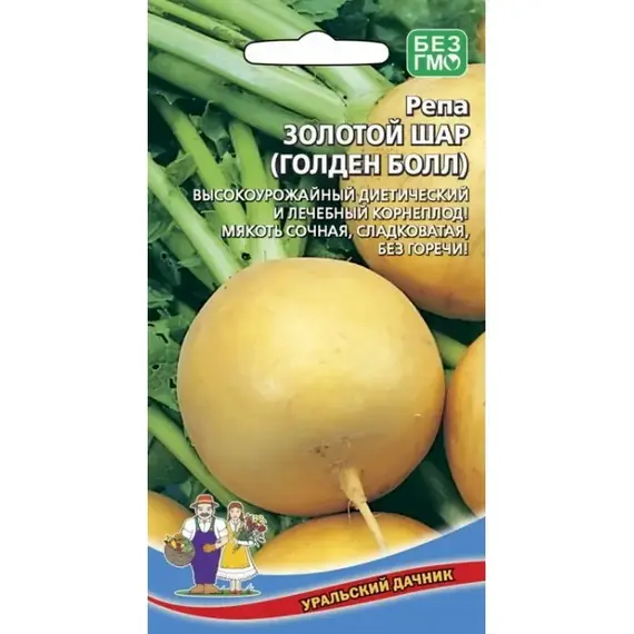 Семена Репа Золотой Шар (Голден Болл) (а/ф Уральский Дачник)