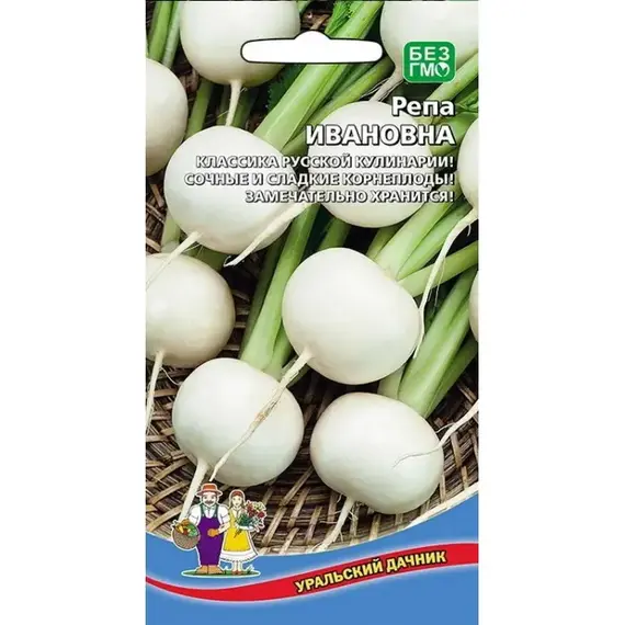 Семена Репа Ивановна (а/ф Уральский Дачник)