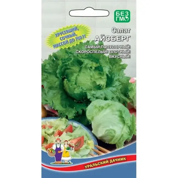 Семена Салат Айсберг (а/ф Уральский Дачник)