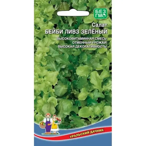 Семена Салат Бейби Ливз зеленый (а/ф Уральский Дачник)