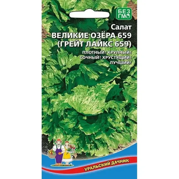 Семена Салат Великие Озера 659 (Грейт Лайкс 659) (а/ф Уральский Дачник)