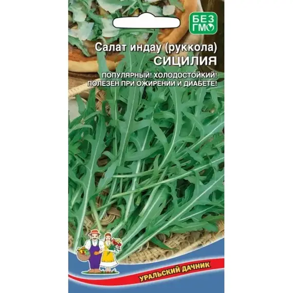 Семена Салат индау (руккола) Сицилия (а/ф Уральский Дачник)