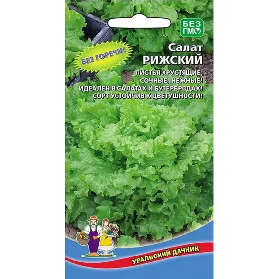 Семена Салат Рижский (а/ф Уральский Дачник)