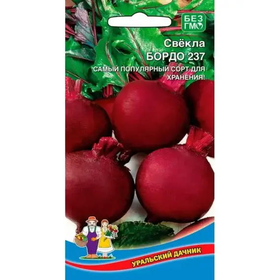 Семена Свекла Бордо 237 (а/ф Уральский Дачник)