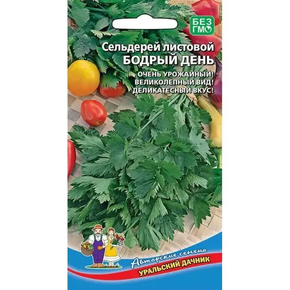 Семена Сельдерей Бодрый день - листовой (а/ф Уральский Дачник)
