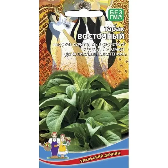 Семена Табак Восточный (а/ф Уральский Дачник)