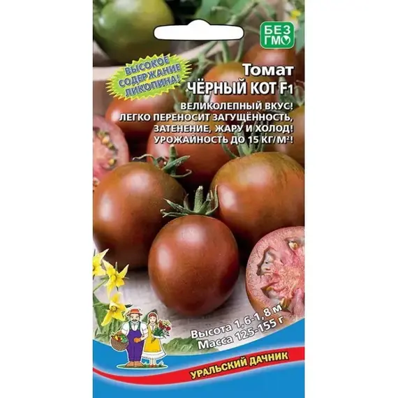 Семена Семена Томат Черный Кот F1 (а/ф Уральский Дачник)