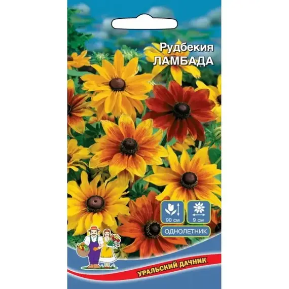Семена Рудбекия Ламбада (а/ф Уральский Дачник)