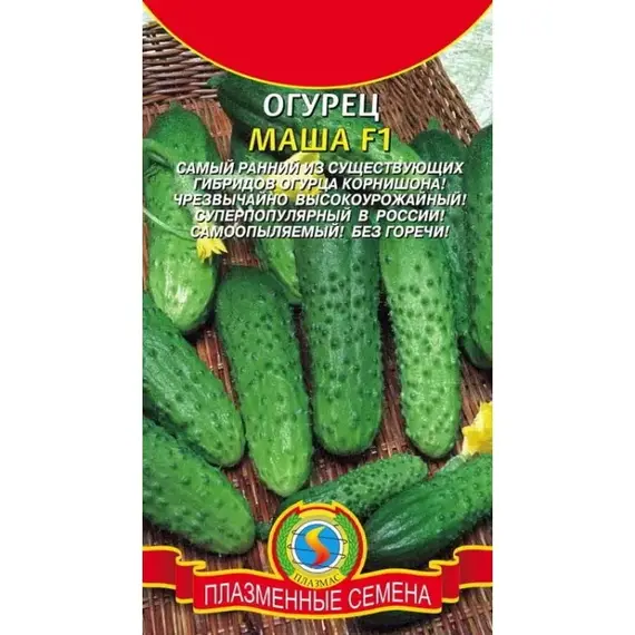 Семена Огурец Маша F1 (а/ф Плазменные семена)