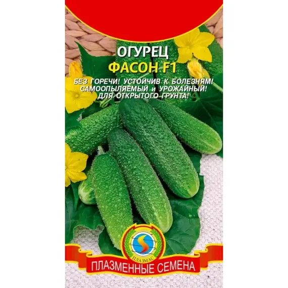 Семена Огурец Фасон F1 (а/ф Плазменные семена)