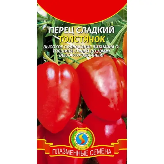 Семена Перец сладкий Толстячок (а/ф Плазменные семена)