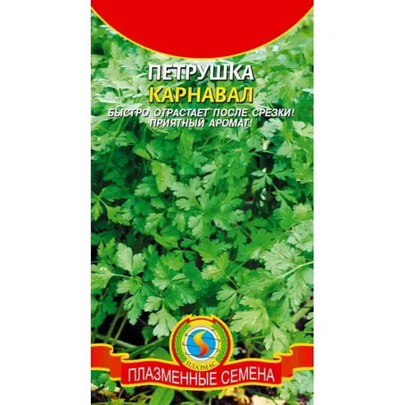 Семена Петрушка Карнавал (а/ф Плазменные семена)