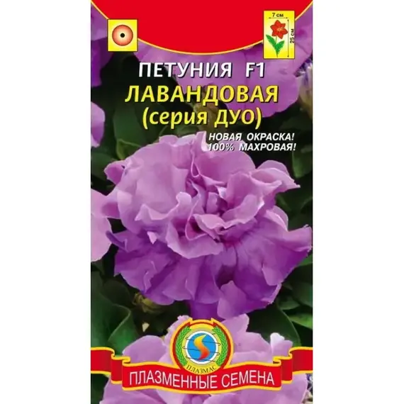 Семена Петуния F1 (серия Дуо) Лавандовая (а/ф Плазменные семена)