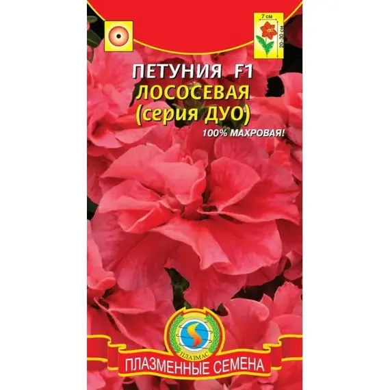 Семена Петуния F1 (серия Дуо) Лососевая (а/ф Плазменные семена)