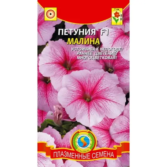 Семена Петуния F1 Малина (серия Horizon) (а/ф Плазменные семена)