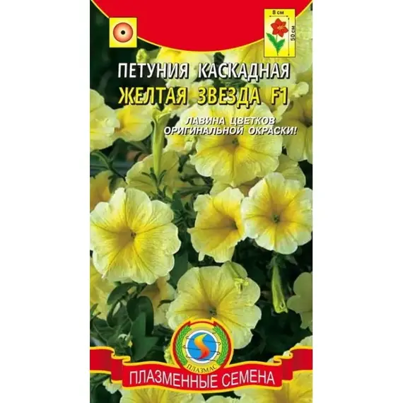 Семена Петуния серия Лавина, Желтая звезда F1 (а/ф Плазменные семена)