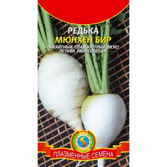 Семена Редька Мюнхен бир (а/ф Плазменные семена)